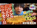 【岩手県雫石町】イマエだからってラーメンのどんぶりちゃうで～！！ドデカピザとーでっか！