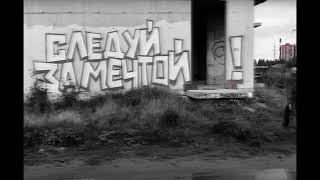 Манекены - Заводы #punkrock #russianrock