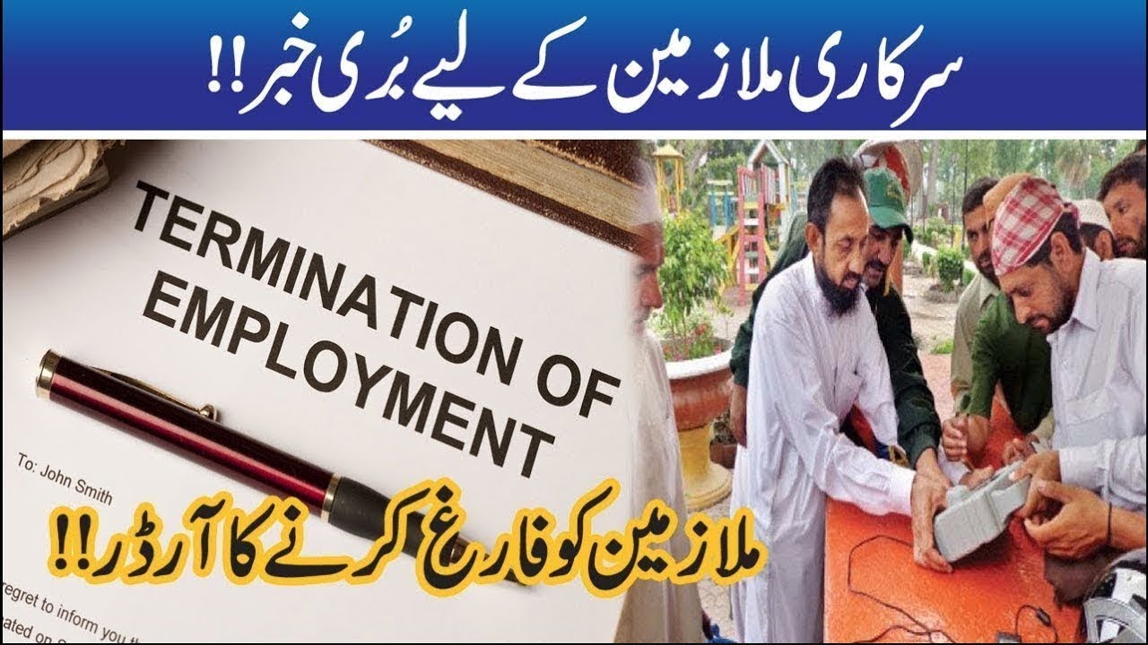 Suspension Orders, Bad News For Govt Employees YouTube