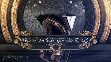 آيات محمدية ( 4 آيات ذكر فيها اسم محمد صلى الله عليه وسلم) // د. محمود حجازي