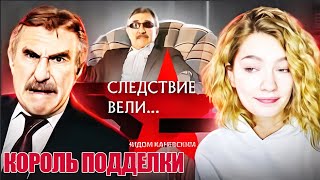 Следствие вели ~ Король подделки ~ Жанр:Криминал, расследование, Лучшие шокирующие эпизоды 2025 года