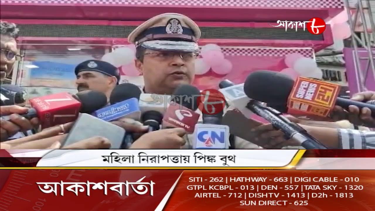 Aakash Barta | Aakash Aath