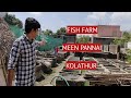 MEEN PANNAI || KOLATHUR || FISH FARM