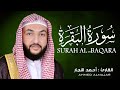 سورة البقرة كاملة القارئ حمد النجار Sourah Baqara