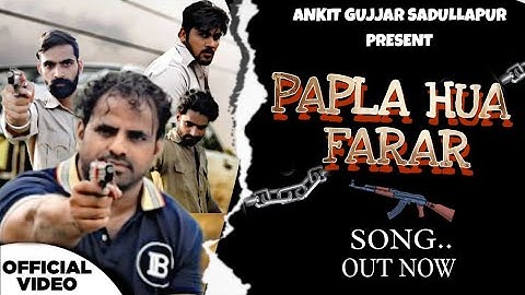 Papla Hua Farar (official video) Gujjar song 2022 । Ankit Gujjar sadullapur । Raj Lohiya । Rp Gujjar