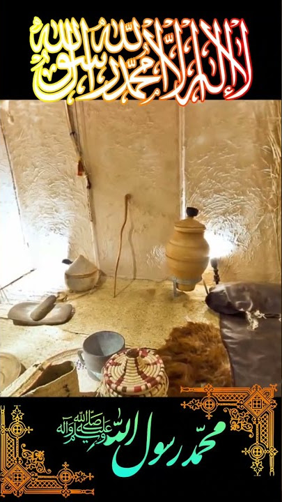 Nabi Pak KA Ghar Mubarak|| Say Subhanallah #shorts