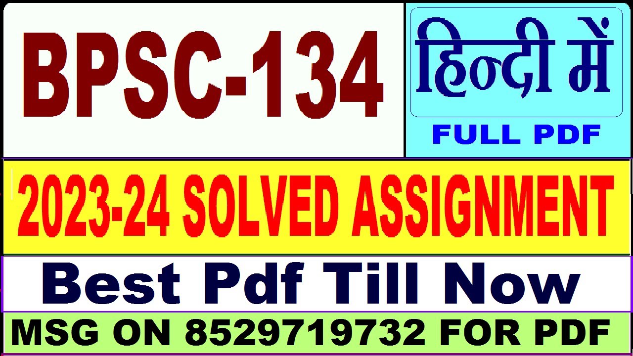 bpsc 134 solved assignment in hindi 2023