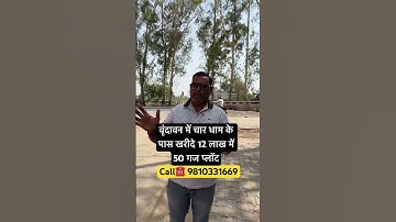 Vrindavan plot for sale #hindutemple #property #religiousbuilding #vrindavan #house