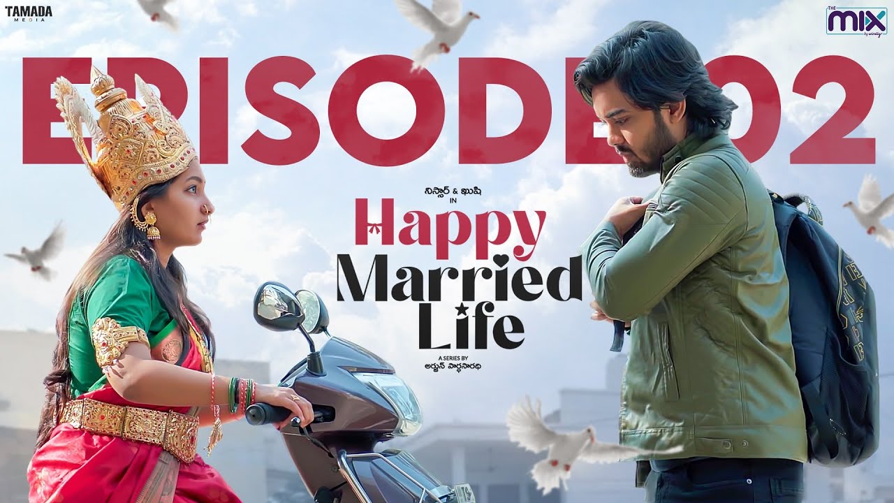 Happy Married Life New Web Series  Epiosde 02  Nissar  Kushi mannem  The Mix  Tamada Media