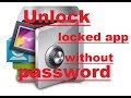 Unlock Locked App Without password in (Urdu/Hindi)2017