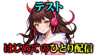 五百鬼ノノシルの配信のサムネイル画像
