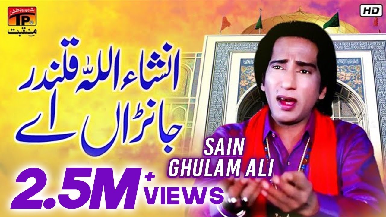 Download Insha Allah Qalandar Janran Ae | Sain Ghulam Ali | Tp Manqabat