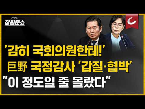&amp;quot;예산 안 줘&amp;quot; <strong>협박하고</strong> 줄세워서 &amp;#39;가혹행위&amp;#39;