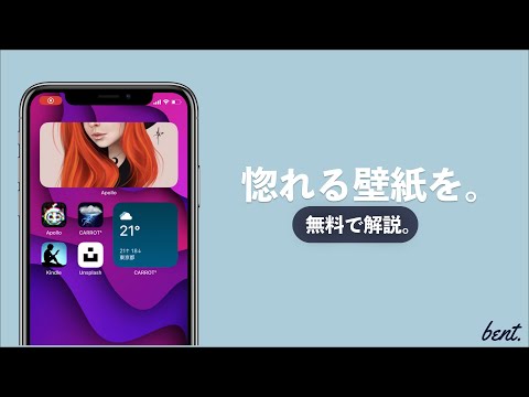 Ios14 自分だけのかっこいいホーム画面にしよう センスのある壁紙の探し方 Youtube