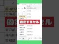 Googleスプレッドシート GPT関数の使い方 #shorts