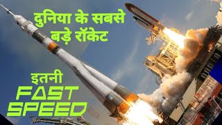 the biggest rocket in india|भारत के सबसे बड़े रॉकेट लांचर