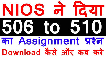 506, 507, 508, 509, 510 Assignment question | how to download all assignment nios Deled