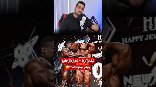نیک واکر با جایزه 600 هزار دلاری چیکار میکنه؟