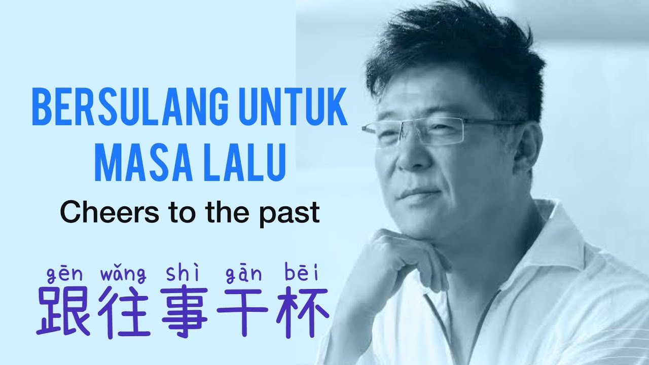 Watch 跟往事干杯 - Gen Wang Shi Gan Bei - Jiang Yu heng 姜育恒 - Bersulang Untuk Masa Lalu - Cheers to the Past on YouTube Watch 跟往事干杯 - Gen Wang Shi Gan Bei - Jiang Yu heng 姜育恒 - Bersulang Untuk Masa Lalu - Cheers to the Past on YouTube