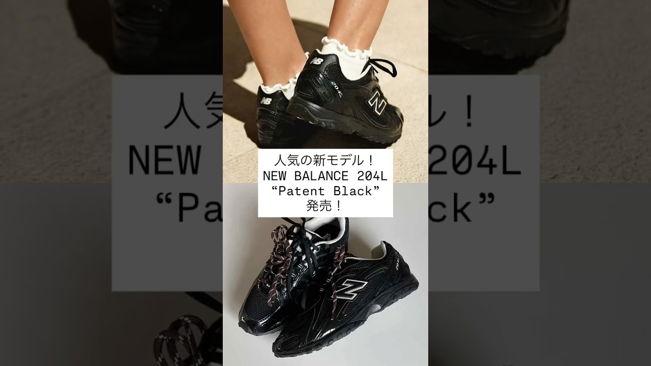 【ウォニョン着用モデル】New Balance 204L MMC 24.0 ウォニョン着用モデル】New Balance 204L MMC 24.5cm - メルカリ