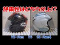 【Araiヘルメット】　いいジェットは音静かなんですかね！？