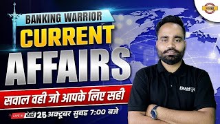 25 October 2023 CURRENT AFFAIRS | Daily CURRENT AFFAIRS with Static GK | OCTOBER CURRENT AFFAIRS