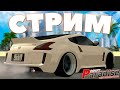 СТРИМ на СЕРВЕРЕ Drift Paradise MTA!