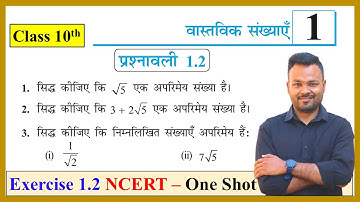 Class 10th Math Chapter 1 Prashnavali 1.2 NCERT Solutions || वास्तविक संख्याएं || Board Exam 2026