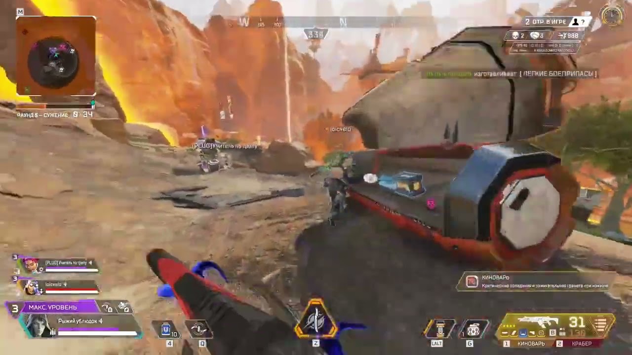 Играем в apex , занимаем топ 1 We play apex take top 1