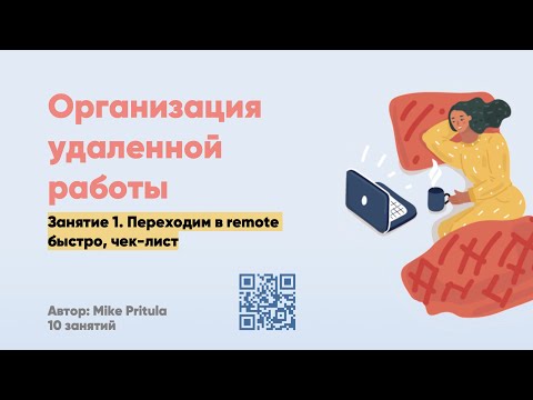 Сотрудники на удаленке работают не эффективно? Решение есть - нужно просто внедрить эти инструменты!