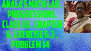 ANALA'S MATH LAB,CLASS 10 OF TSSC & APSSC ,CHAPTER 6 OF PROGRESSIONS ,EXERCISE 6.3 ,PROBLEM 14 .