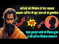 Niyog utpatti par kshatriya bhadka debate me kiya hungama  the realist azad