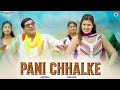 Paani chhalke  ajesh kumar  annu malik  new haryanvi songs 2024  pure folk station