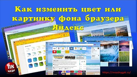 Как поставить обои в Яндексе на компьютере