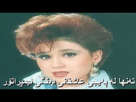 ceylan vurma gurbet - zher nuse kurdi - Kurdish subtitle full HD