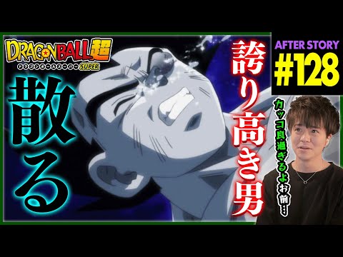 ドラゴンボールZ　台本　第128話 thumb001.png?height=720&