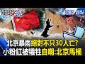 中國暴雨災害