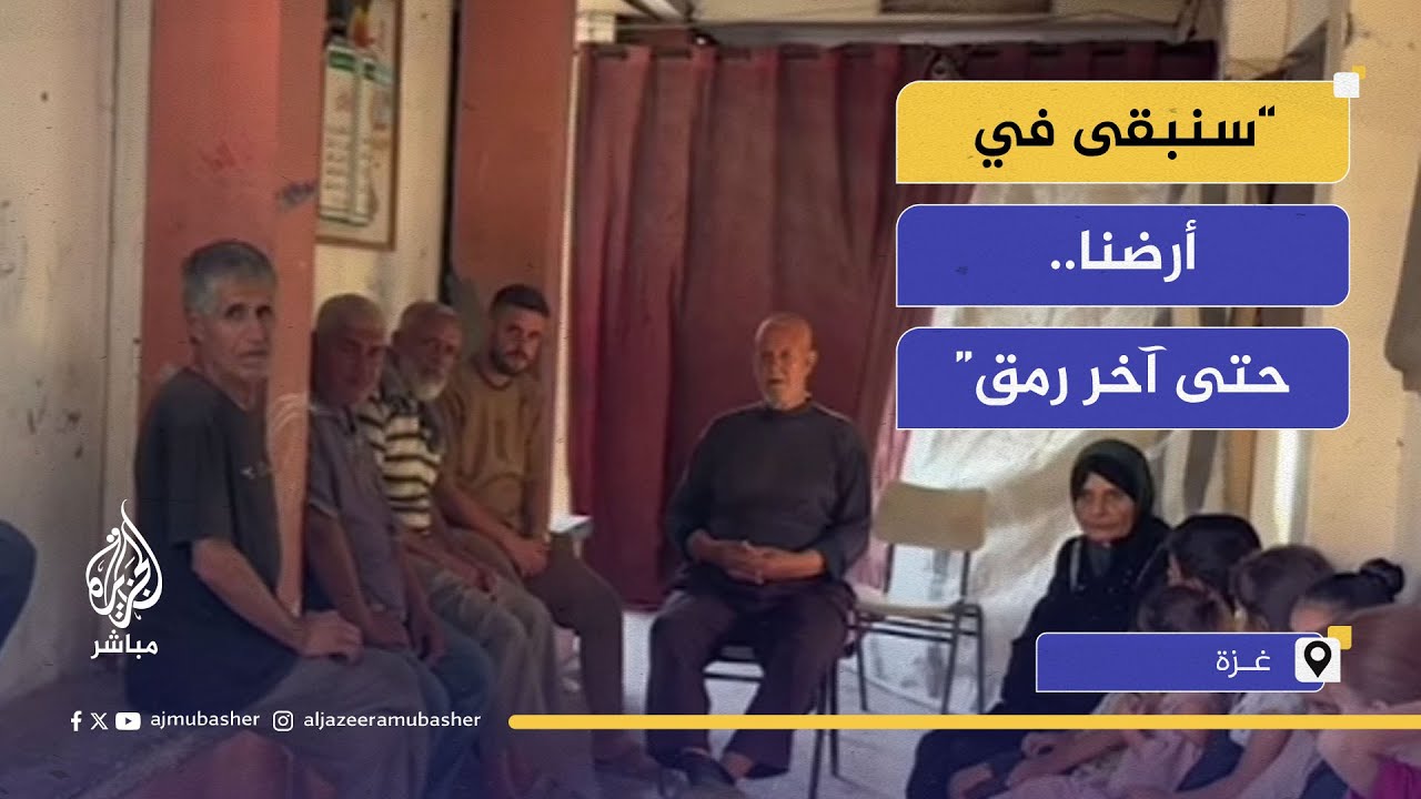 صمود أهالي غزة أمام تهديدات الاحتلال بعملية عسكرية جديدة