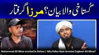 Muhammad Ali Mirza arrested in Jhelum | Why Police Have Arrested Engineer Ali Mirza | Watch Details