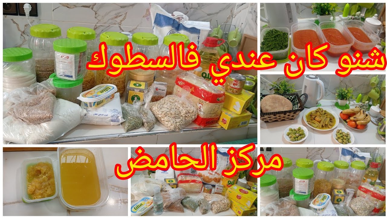 ها فاش كينفع السطوك👝أو كرطونة رمضان📦روتيني الشهري قبل ما نمشي نتقدى🔝أسرار الإقتصاد وتسيير المصروف✅✍🏼