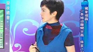 新聞夜總會 20111220 part 2/4