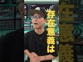 デイトレーダーは悪なのか? #デイトレード #株式投資