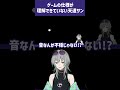 【ダレカレ】モミモミモミモミ… ＃ゲーム実況＃天道サン#shorts
