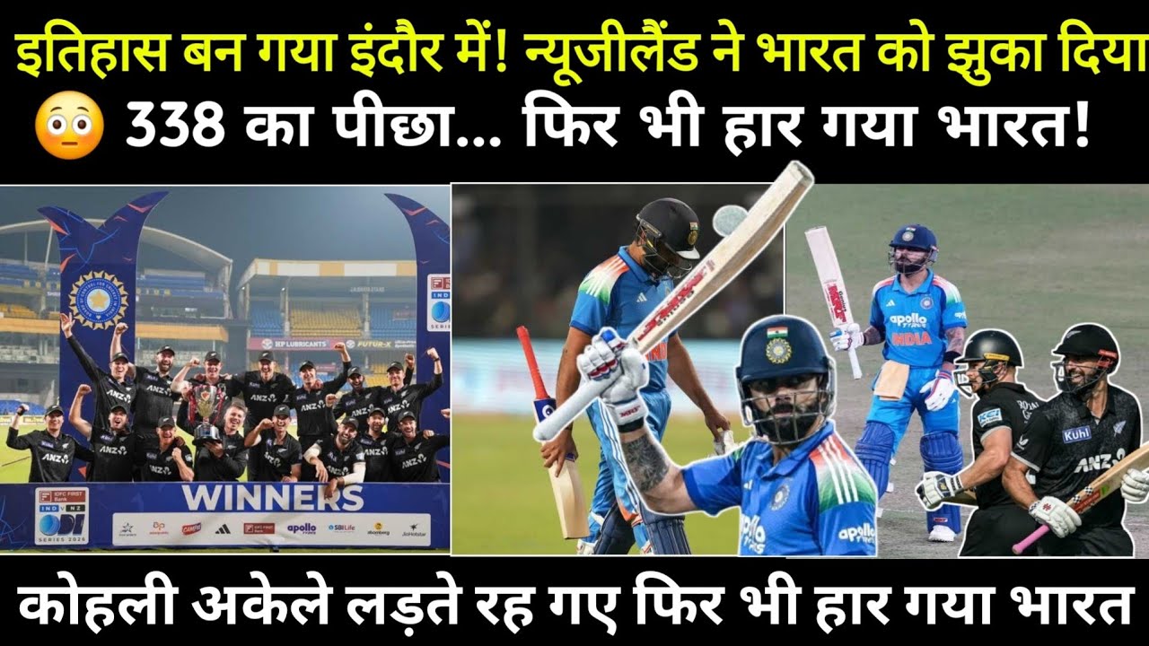 IND vs NZ 3rd ODI Highlights | New Zealand Create History in Indore | Virat Kohli Fight Till End