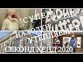 43.VLOG..КАШЕМИР.АЛЬПАКА..УТЕПЛЯЕМСЯ..БЮДЖЕТНЫЙ ШОППИНГ..ВЛОГ ИЗ ПРИМЕРОЧНОЙ.РИГА..СЕКОНД ХЕНД..РИГА