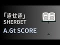 ギターTAB】SHERBET「きせき」｜アコースティックギターパート - YouTube