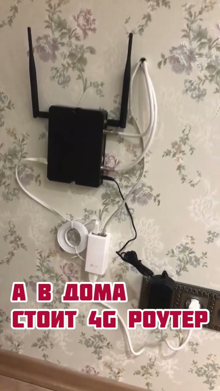 как получить интернет в деревне с плохой связью
