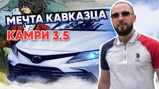 Камри 70 3.5 | СТОИТ ЛИ ЕЁ ПОКУПАТЬ ???