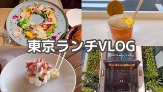 【東京ランチ】New open アトリエララ｜青山グランドホテル THE BELCOMO ランチ