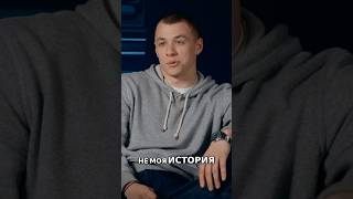 Macan | Про Отношения | Будет Всегда Один? 😬 #shorts